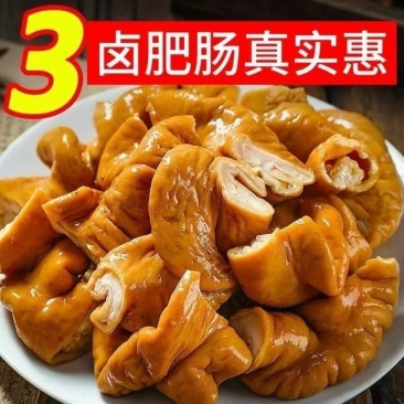 肥肠猪肥肠每袋250克固体物70%