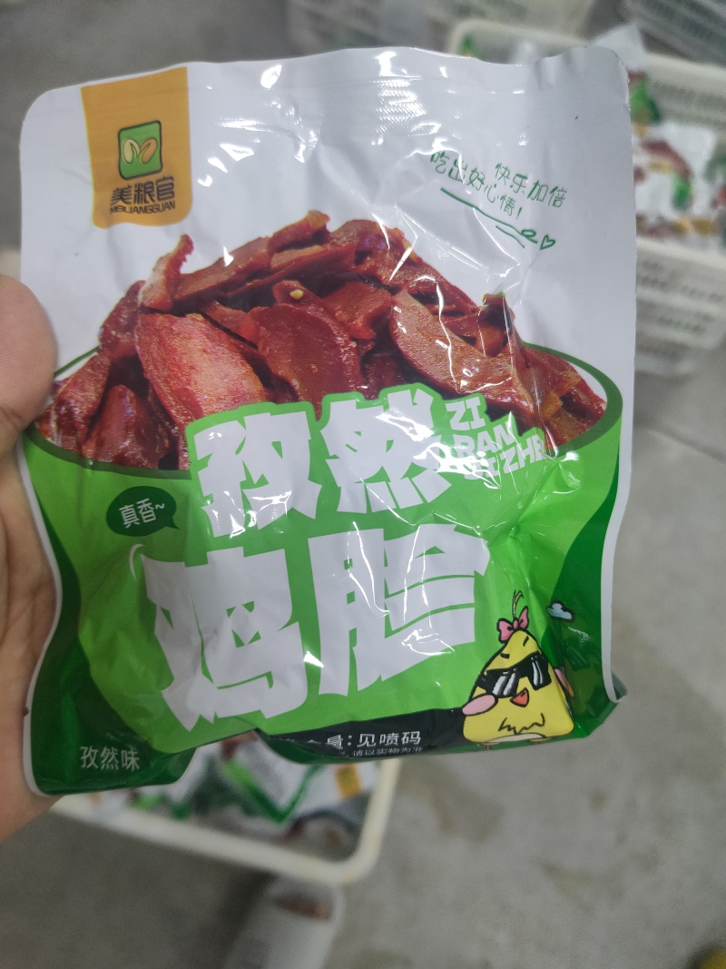 特价麻辣鸡胗鸡肫香辣卤味熟食即食鸡杂下酒菜非鸡胗