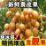 现货广东黄皮水果新鲜广东特产鸡心黄皮果酸甜孕妇当季冰糖果