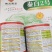杨凌高科精纯秦白2号（秦白号二号升级品种）更好吃