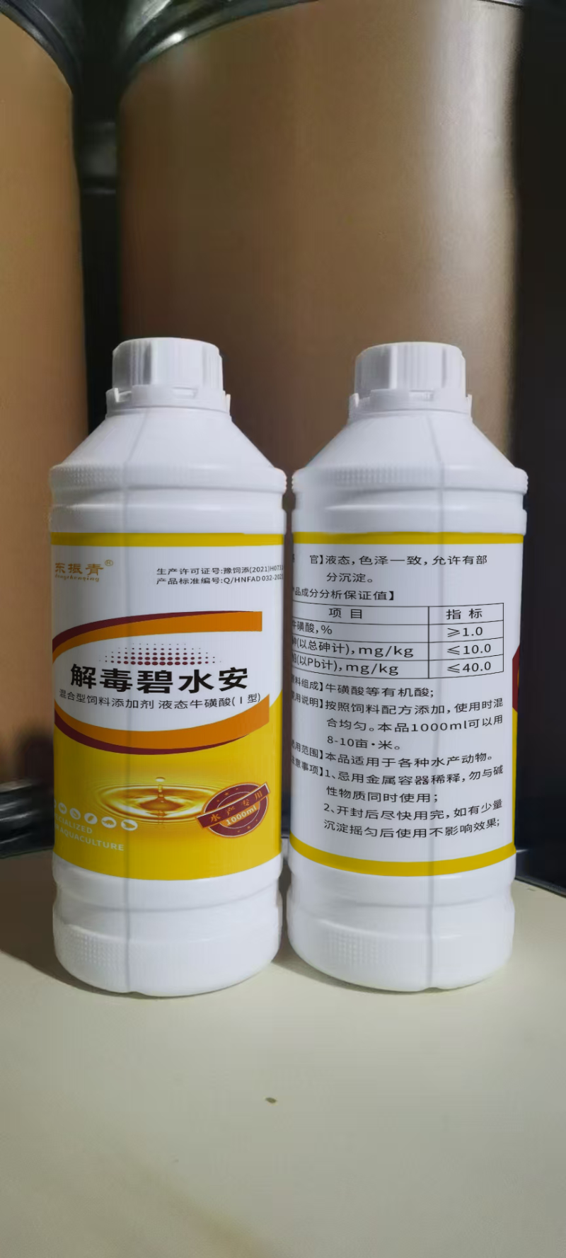 解毒碧水安解毒剂抗应激苹果酸月桂酸有机酸