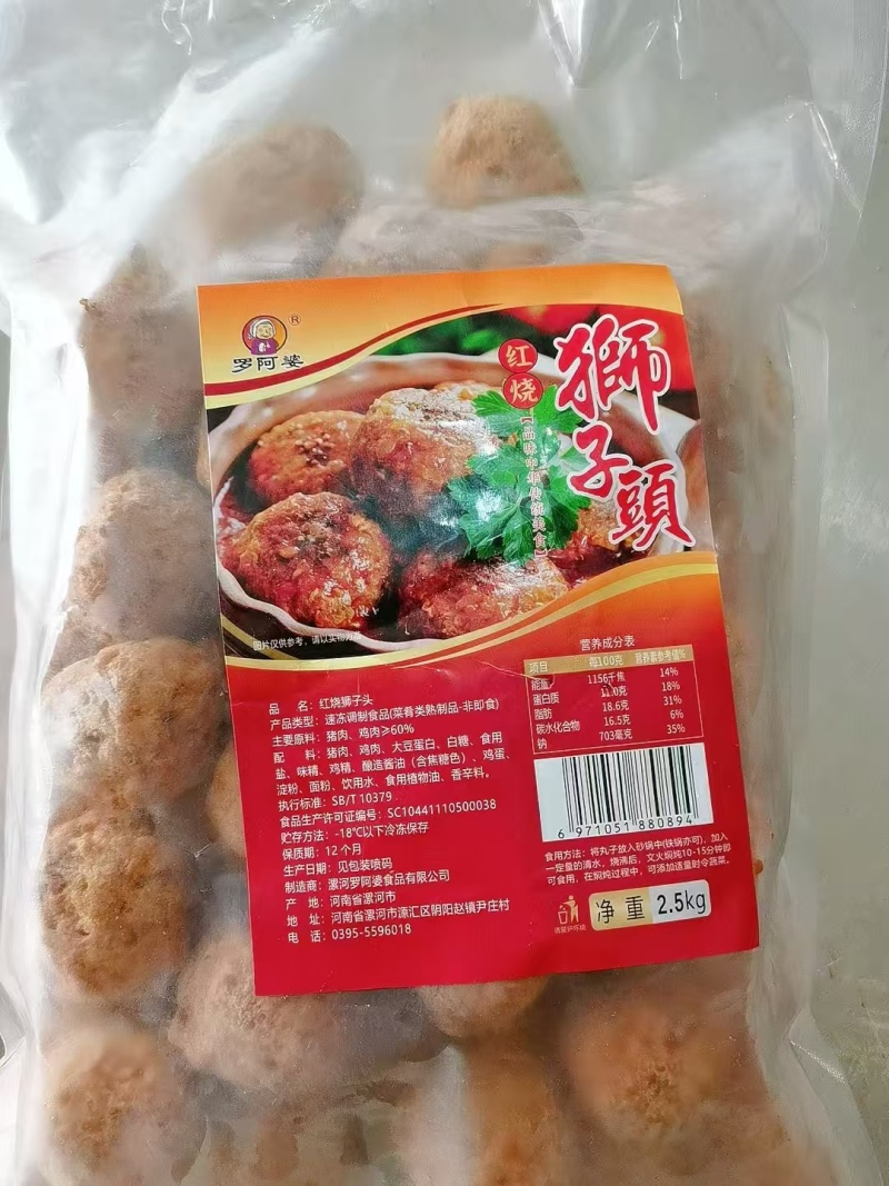 狮子头