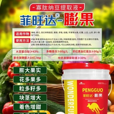 菲旺达膨果膨果增甜转色提升口感