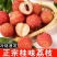 【桂味】荔枝新鲜荔枝**批发水果产地果园打包发货便宜一整箱