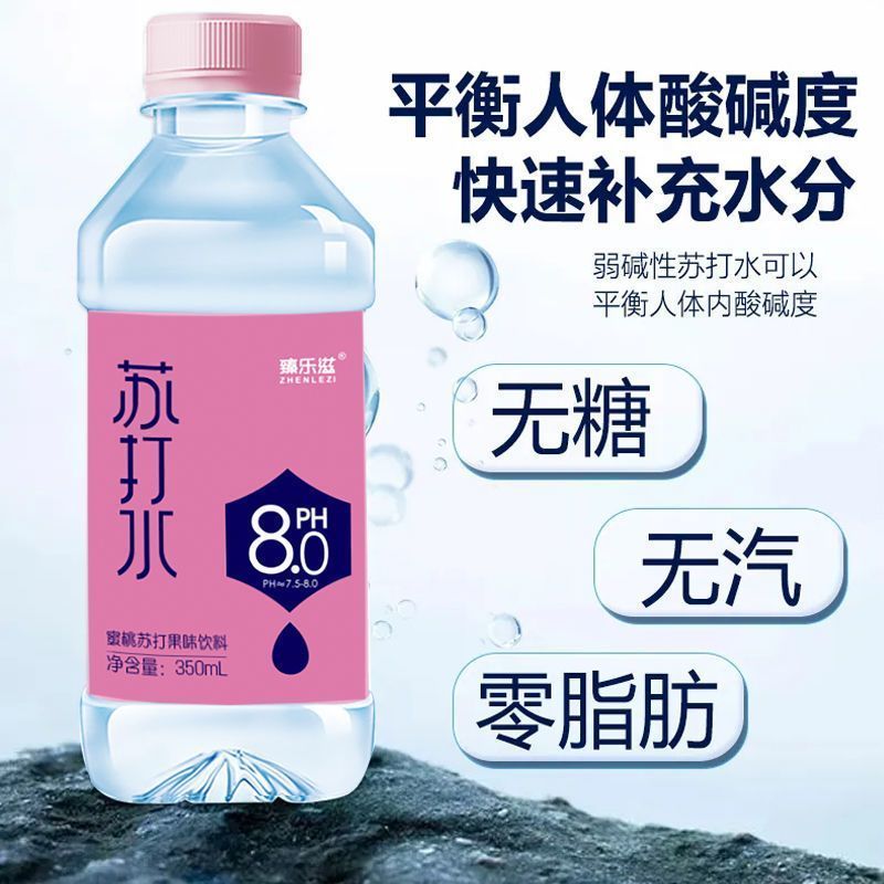 苏打水整箱24瓶*350ml弱碱性0脂0卡无汽饮用水原味柠檬