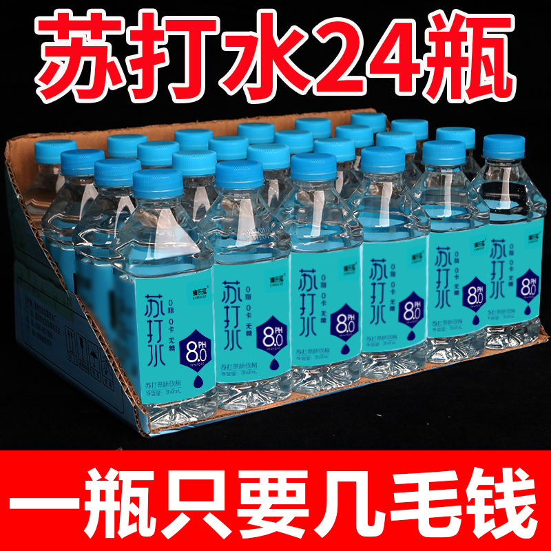 苏打水整箱24瓶*350ml弱碱性0脂0卡无汽饮用水原味柠檬
