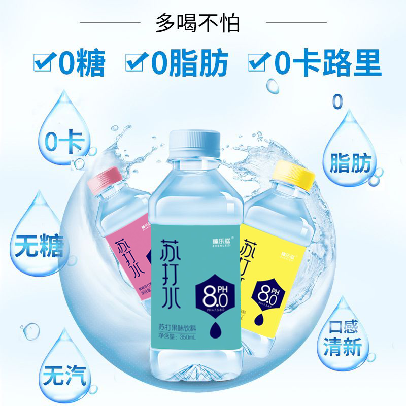 苏打水整箱24瓶*350ml弱碱性0脂0卡无汽饮用水原味柠檬