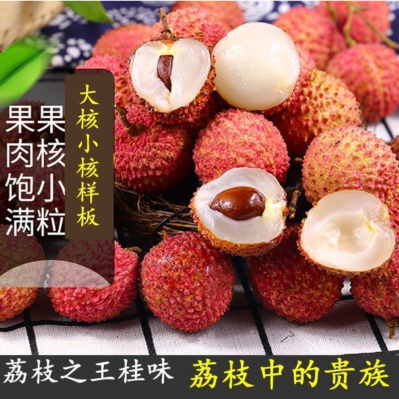 荔枝**新鲜荔枝批发水果果园打包发货便宜一整