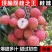 荔枝**新鲜荔枝批发水果果园打包发货便宜一整