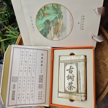 凤庆大叶种普洱茶茶砖250g