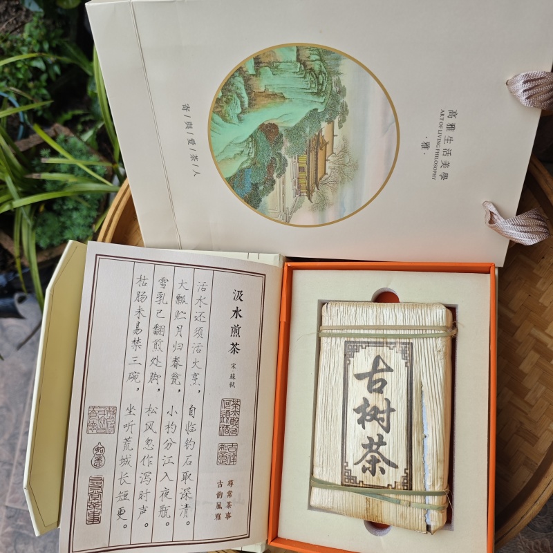 凤庆大叶种普洱茶茶砖250g