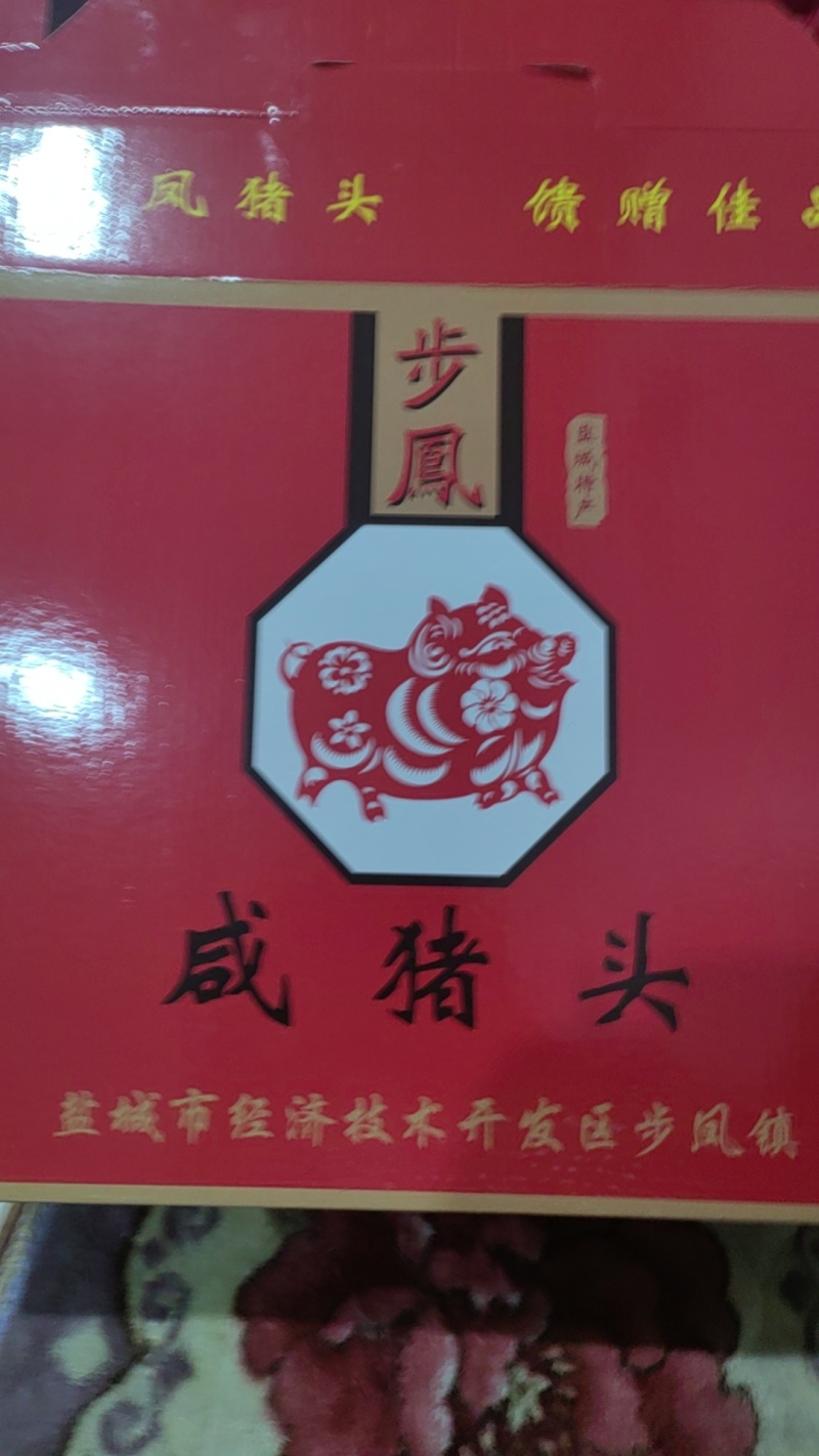 咸猪头大量供应品质保证支持视频看货欢迎下单品尝