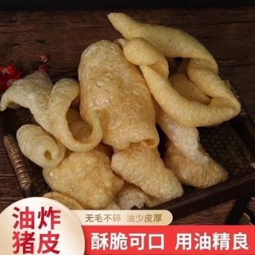 猪皮皮肚油炸肉皮火锅响皮麻辣烫干货食材凉拌猪肉三鲜酒店特产