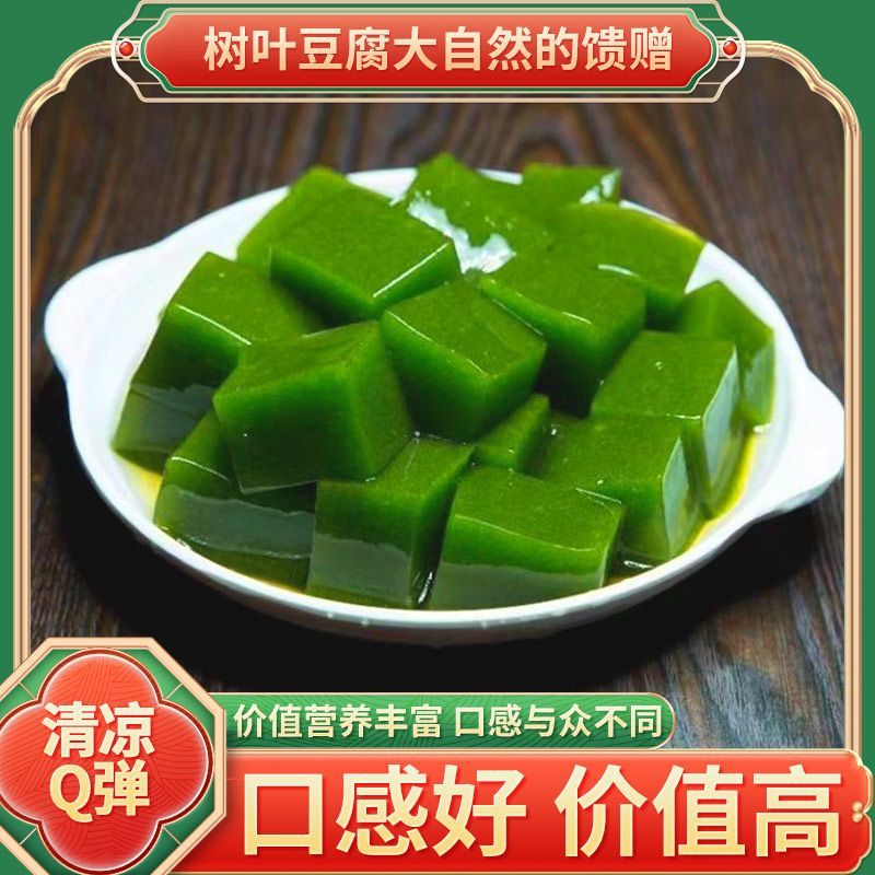 绿之恋翡翠凉粉1袋湖北特产做1斤观音豆腐