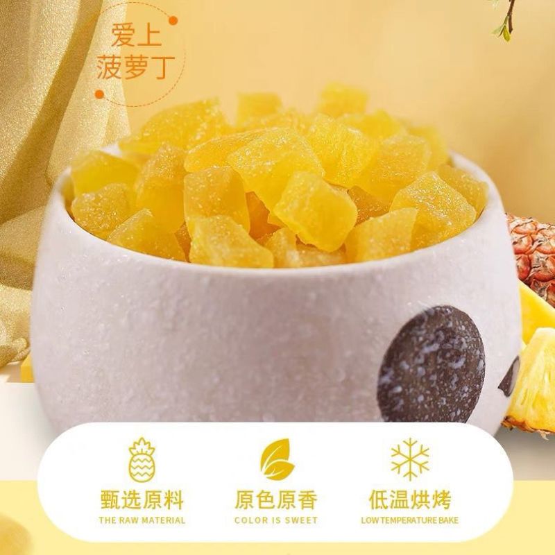 菠萝丁碎粒凤梨波萝泡水果脯水果烘焙