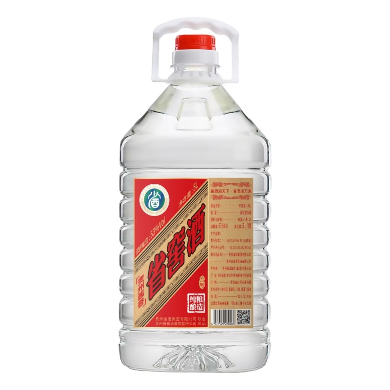省酒