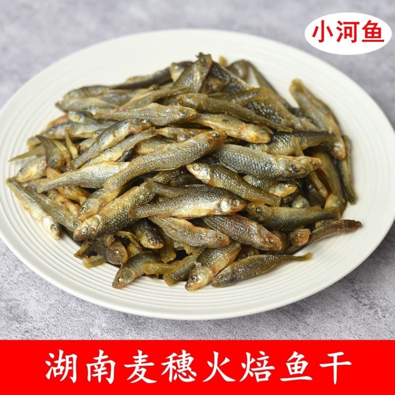弄子鱼干火培鱼厂家批发烟熏火培鱼干油炸小鱼麦穗鱼干