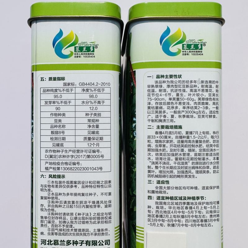 慕兰多靓翡8号豆角翠绿条长豇豆种子厚肉长豆角种籽早熟春秋