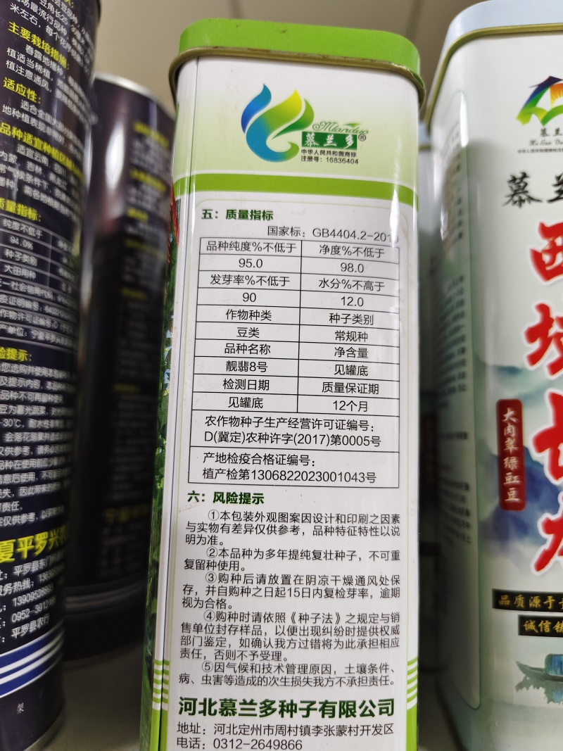 慕兰多靓翡8号豆角翠绿条长豇豆种子厚肉长豆角种籽早熟春秋
