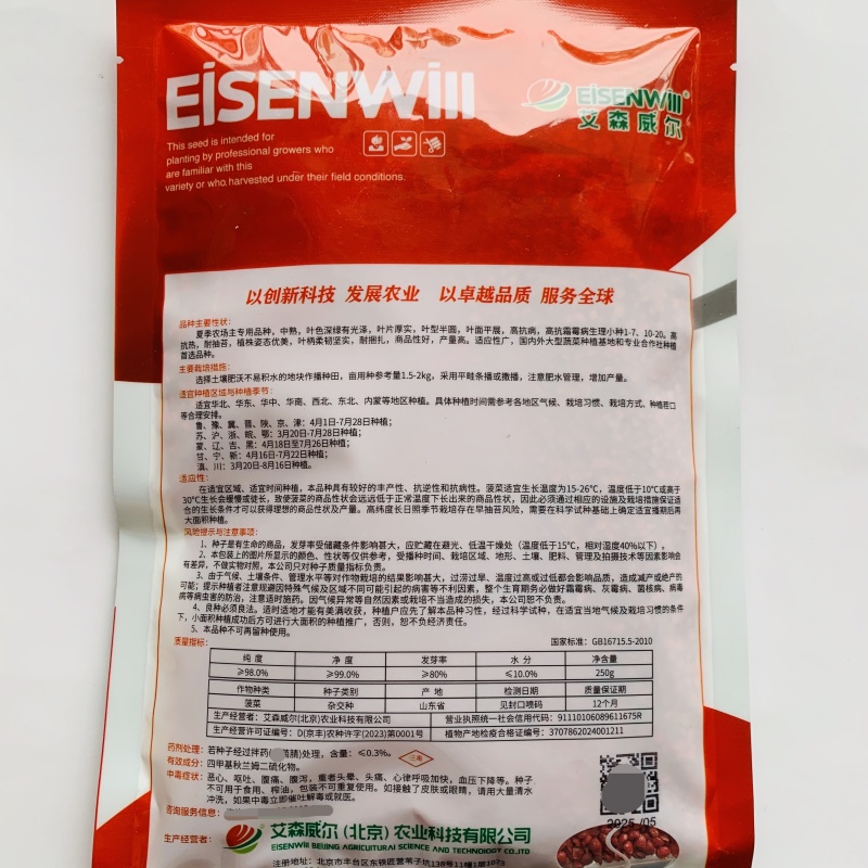 夏季专用抗热菠菜种子夏播丹麦进口菠菜种籽特耐热菠菜籽