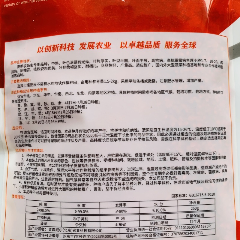 夏季专用抗热菠菜种子夏播丹麦进口菠菜种籽特耐热菠菜籽