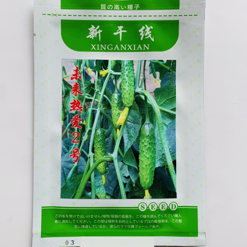 未来热爱2号黄瓜种子强雌性油亮翠绿高产甜脆水果黄瓜种子