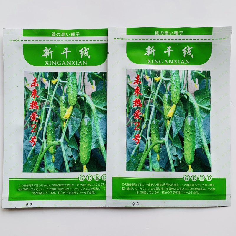 未来热爱2号黄瓜种子强雌性油亮翠绿高产甜脆水果黄瓜种子