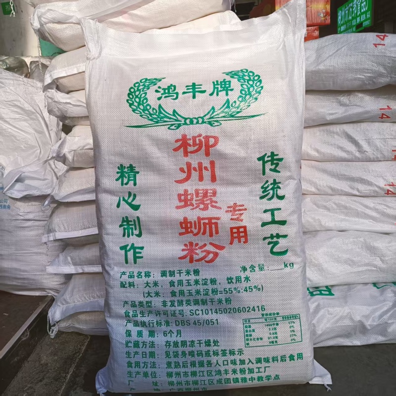 鸿丰牌螺蛳粉