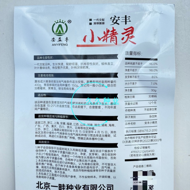 安丰小精灵青仔苏州青种子口感好墨绿油亮高产耐寒商品佳