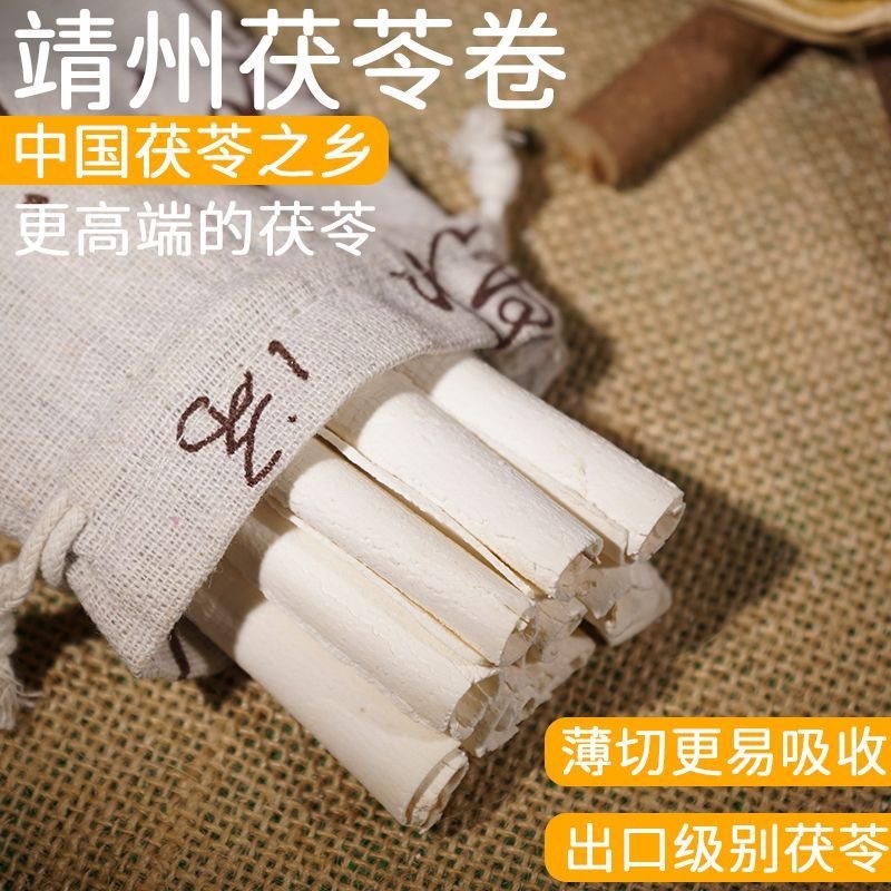 中药材茯苓卷云南正品大货批发