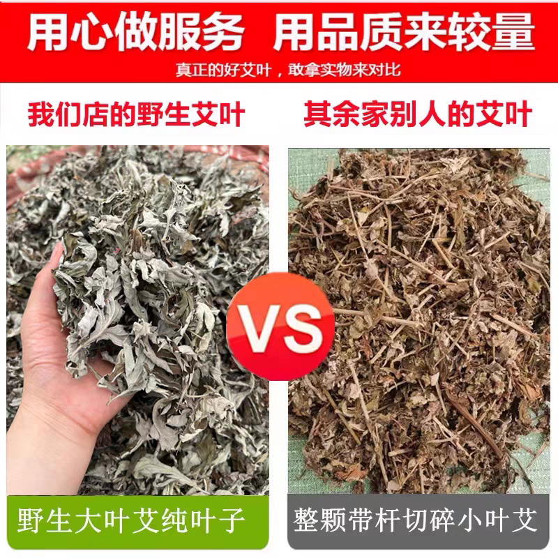 湖南湘西野生艾叶干艾草对接所有批发商不零售