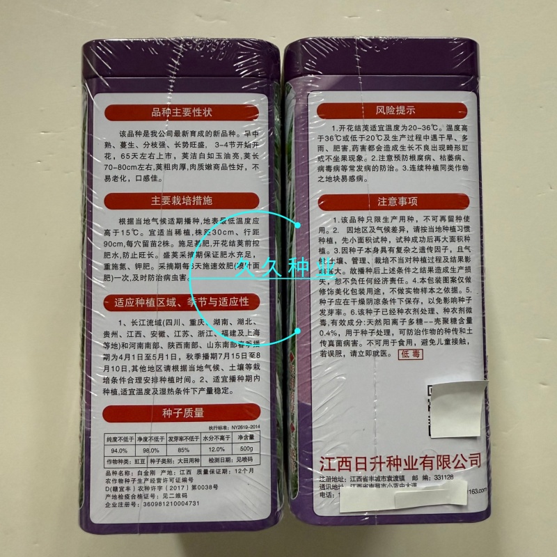 日盛白金刚白豇豆种子早中熟耐高温白豆角种籽春夏季播长豇豆