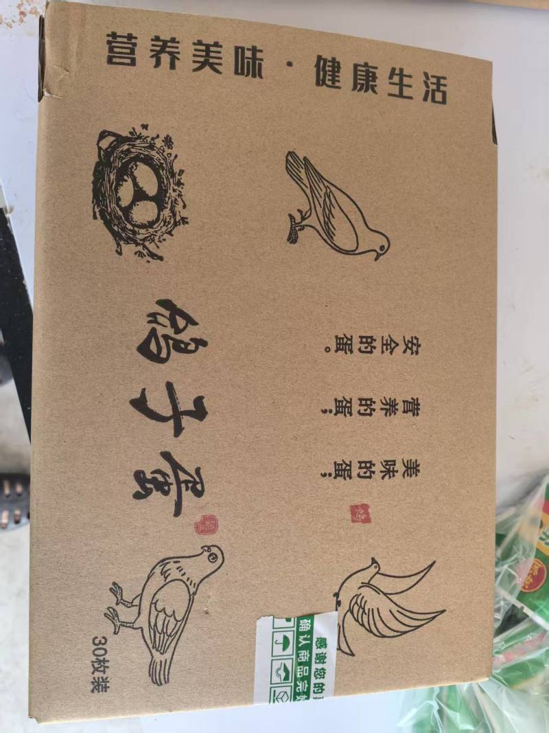 鸽子蛋