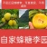 蜂糖李李子