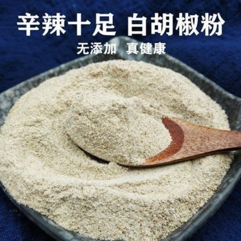 胡椒粉增香去腥调料