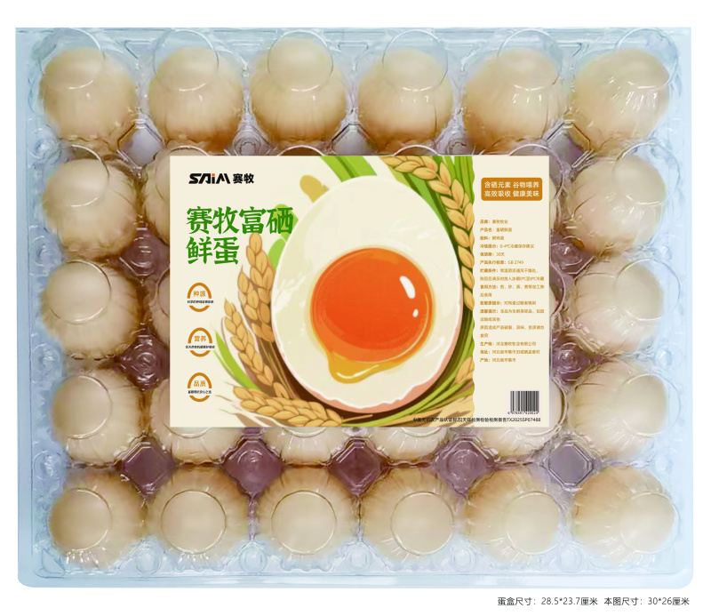 鲜鸡蛋精品鸡蛋货量充足优质蛋白无抗蛋富硒鸡蛋