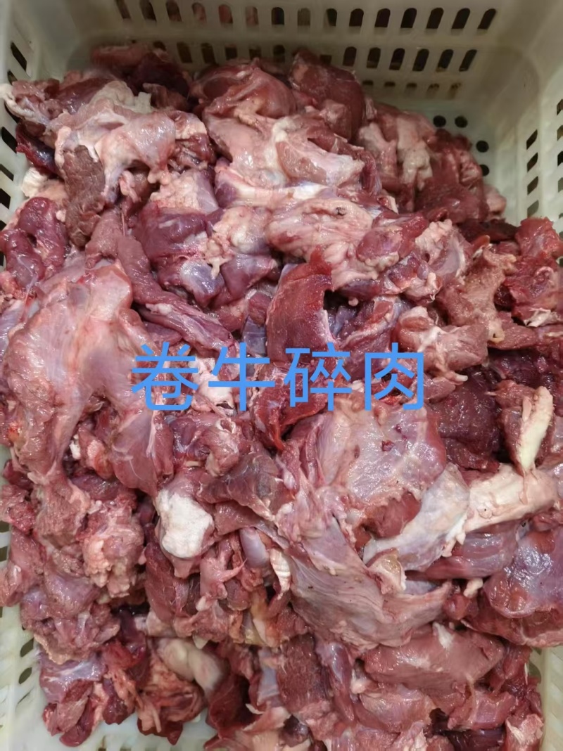 卷牛碎肉，板牛碎肉，牛头碎肉