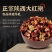 陕西大红袍食用花椒