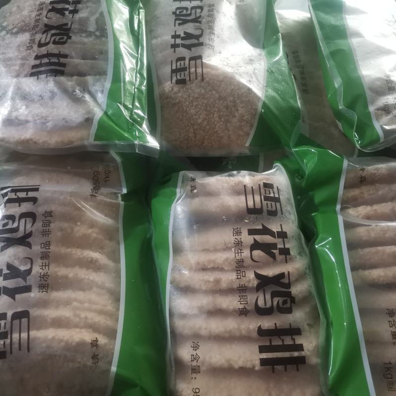 【精品雪花鸡排】山东厂家直供质量保证量大优惠全国发货