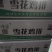 【精品雪花鸡排】山东厂家直供质量保证量大优惠全国发货