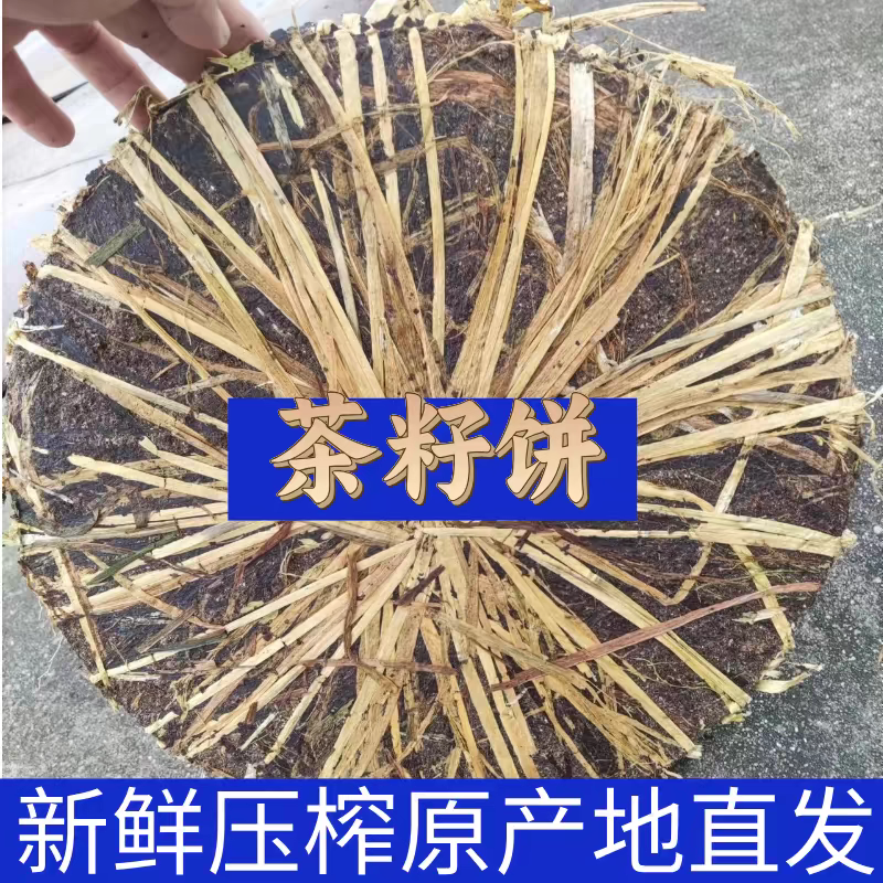 茶枯茶粕茶枯粉茶籽饼厂家直销湖南衡阳耒阳产地直销