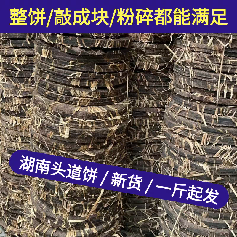 茶枯茶粕茶枯粉茶籽饼厂家直销湖南衡阳耒阳产地直销