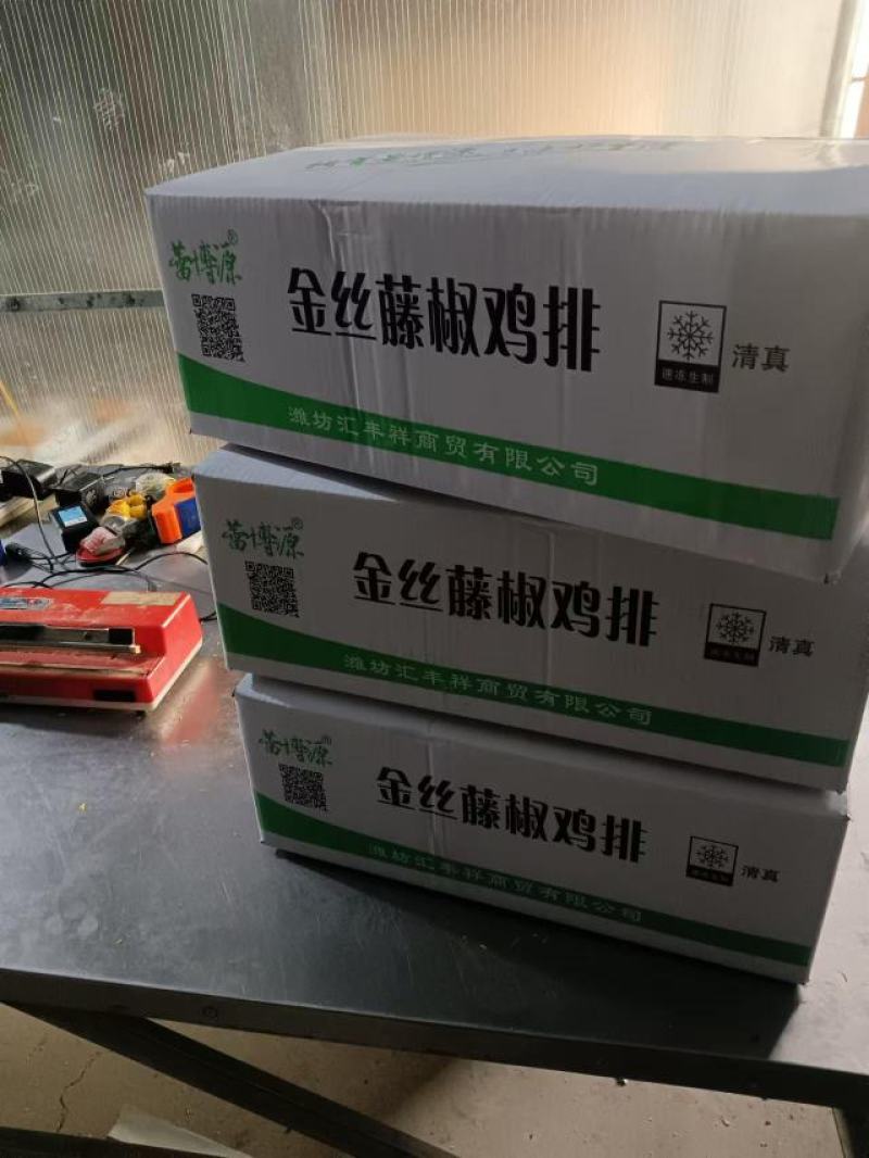 金丝藤椒鸡排山东厂家直供质量保证量大优惠摆摊餐饮可用