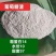 烘干葡萄糖渣，