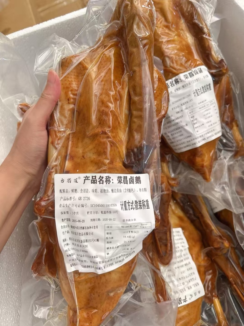 卤味熟食卤鹅荣昌卤鹅全熟卤鹅真空包装开袋即食商用