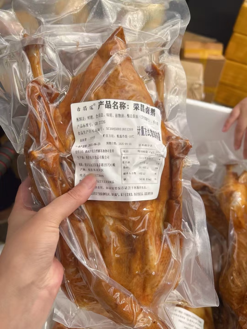 卤味熟食卤鹅荣昌卤鹅全熟卤鹅真空包装开袋即食商用