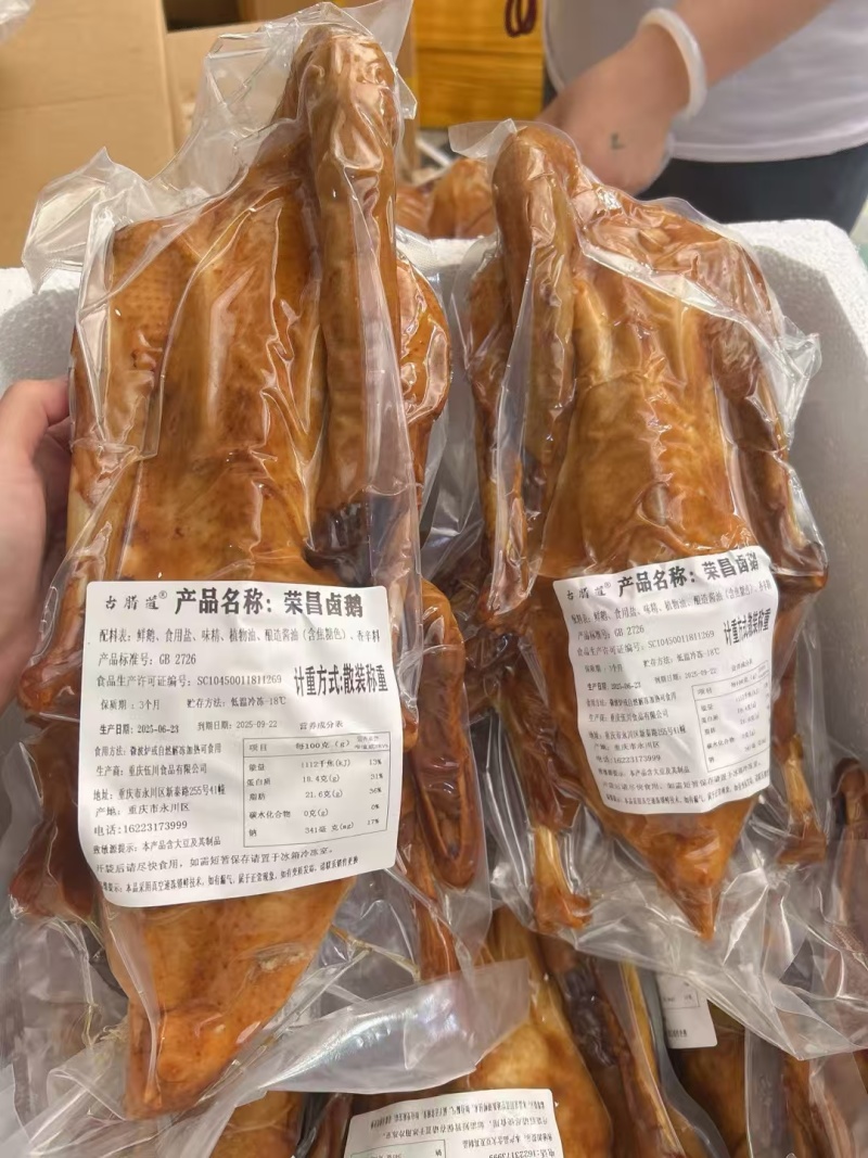 卤味熟食卤鹅荣昌卤鹅全熟卤鹅真空包装开袋即食商用