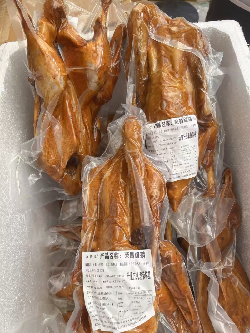 卤味熟食卤鹅荣昌卤鹅全熟卤鹅真空包装开袋即食商用