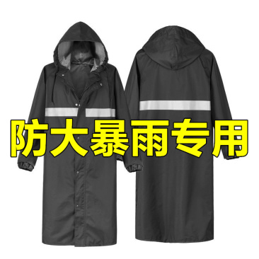 劳保雨衣长款全身防暴雨男士女单人成人新款保安雨披加厚