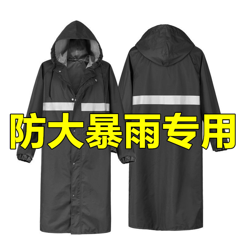 劳保雨衣长款全身防暴雨男士女单人成人新款保安雨披加厚